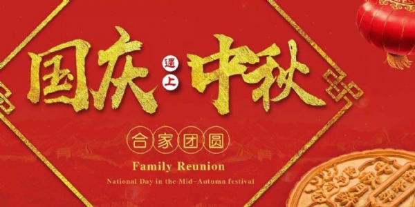 濟寧晨星環(huán)?？萍加邢薰咎崆白Ｄp節(jié)快樂